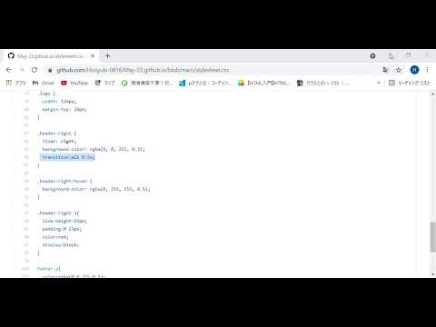 HTML・CSSについて　よりハイクオリティなWEBページを作ろう！編③ヘッダーとフッターを作成しよう！