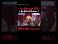 【見取り図じゃん】Aぇ! group末澤「デビューしたてってお金ないって思ってません?」|#見取り図じゃん #ABEMA で最新話無料配信中! #shorts
