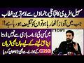CNG Stations Closed? CM Sohail Afridi  Emotional Address Shocks Public”