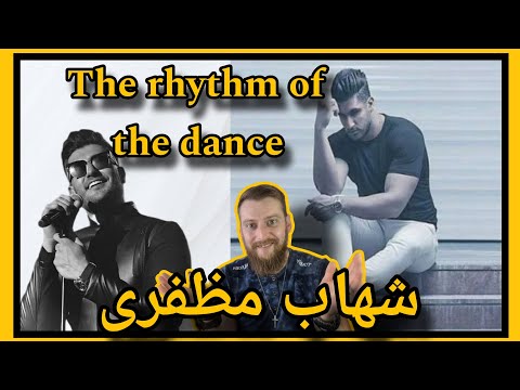 Shahab Mozaffari- Delbarito Kamtaresh Kon 🇮🇷| REACTION  persian  music | شهاب مظفری- دلبریتو کمرش کن
