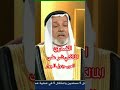 الضاري المالكي شر على العرب 