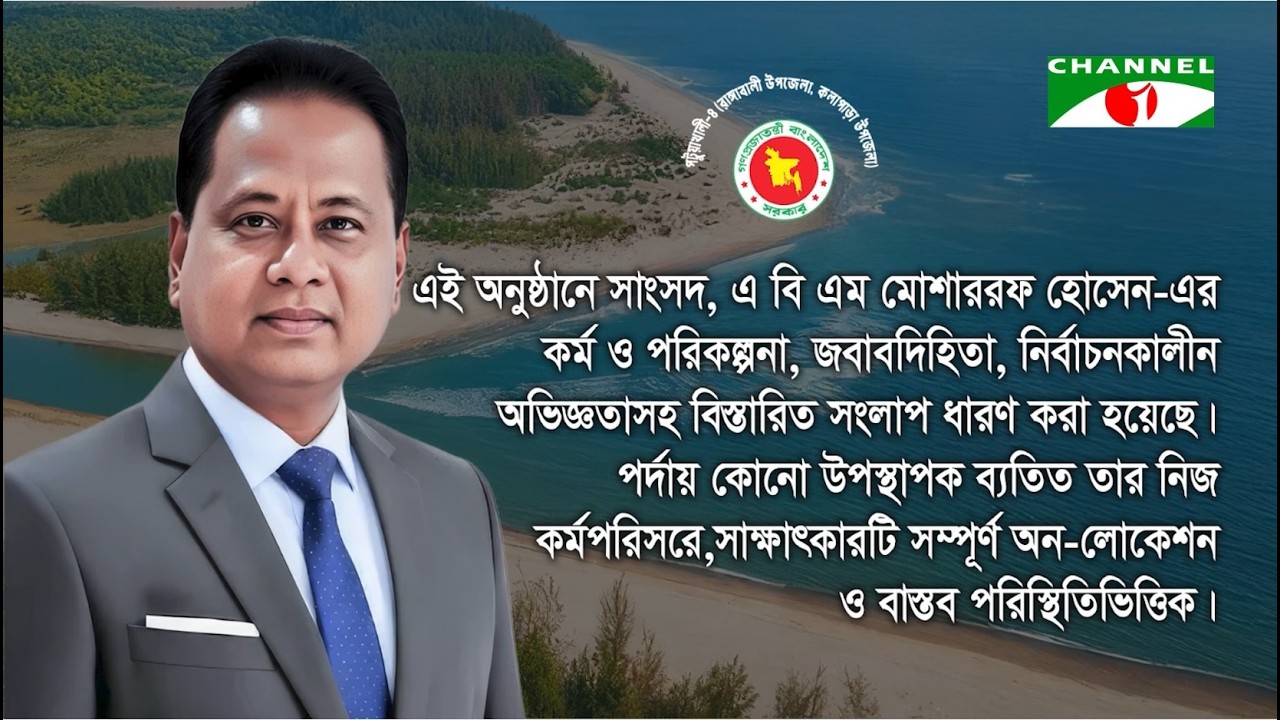 সাজানো মঞ্চ নয়-বাস্তবতার মুখোমুখি উপস্থাপক নয়-সরাসরি