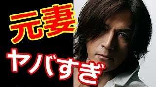 B Z稲葉浩志の嫁 蓬田美奈子はホステスで松崎しげるの前妻 城崎仁に貢ぐ 長男は青学付属 離婚した元夫と婚約中のリコちゃん