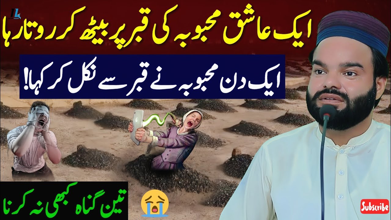 Love Story 3 Gunah || Shabbir Qamar Bukhari Emotional Moral Story || Qabar Ka Azab 
