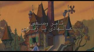 تامر وصفى - عالهادى يا زبادى تامر وصفى - عالهادى يا زبادى