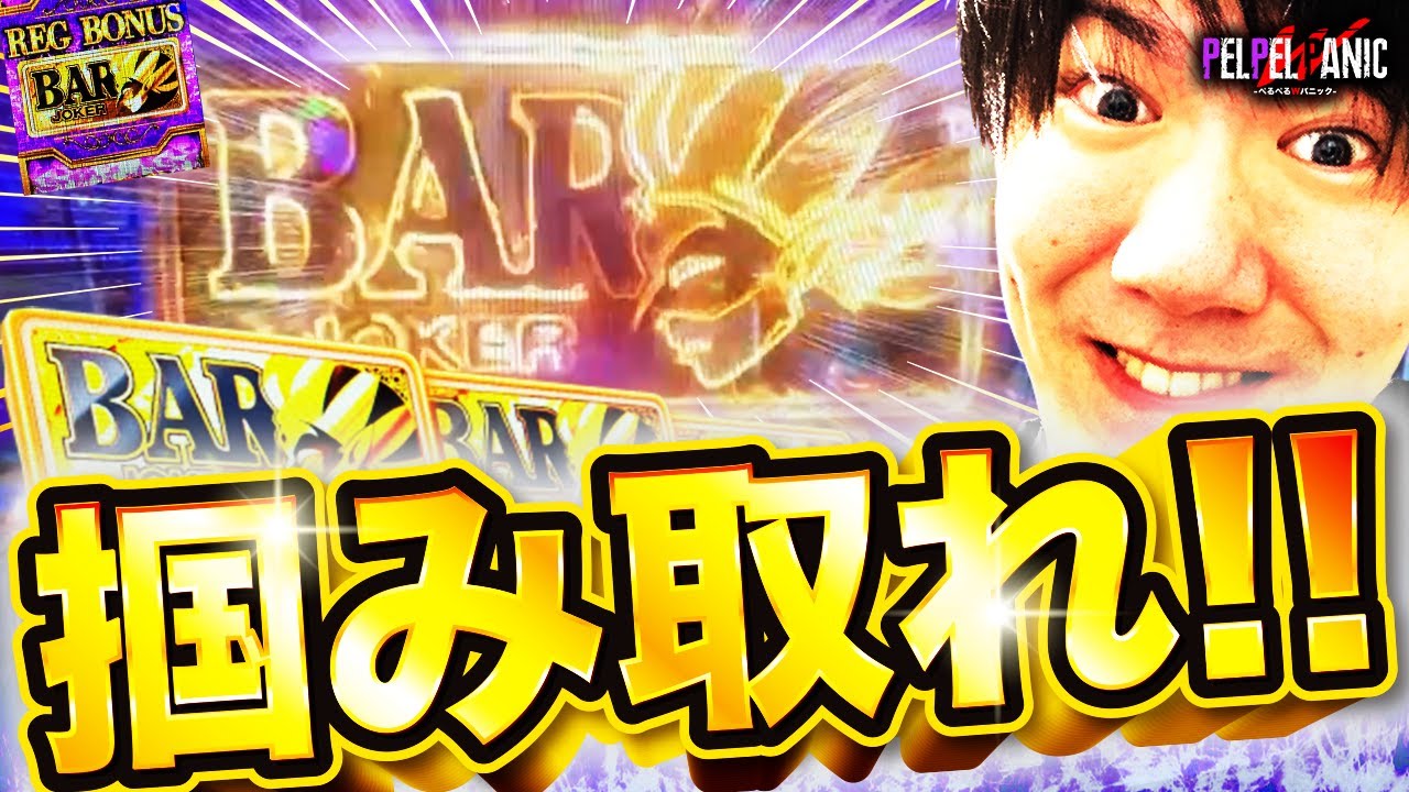 【ぺるぺるWパニック】意識しないレバーオンをしてみたら…(スマスロ スーパーブラックジャック)