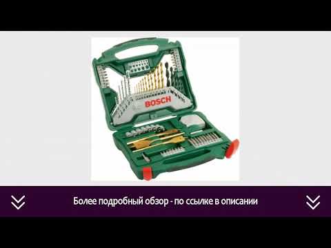 Набор оснастки Bosch Titanium X-Line 2.607.019.329 | ОТЗЫВЫ | ЦЕНА | КУПИТЬ