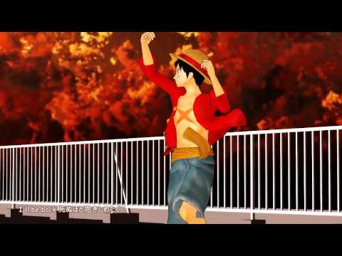 【MMDワンピ】I'll be back【ルフィ】