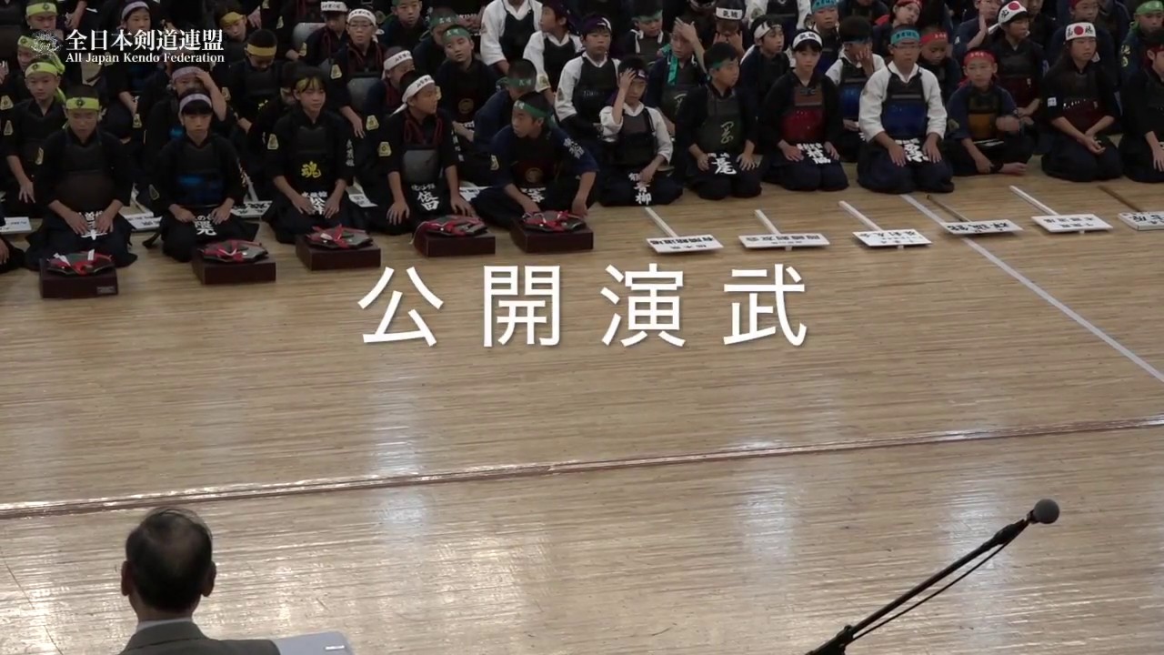 Keiko-Ho with Bokuto All Japan Boys and girls BUDO（KENDO）RENSEI