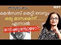 എല്ലാവരെയും പിടിച്ചിരുത്തും എന്റെ ഔദ്യോഗിക ജീവിതത്തിലെ ഈ അനുഭവ കഥ | Pregnancy & Delivery | MBT