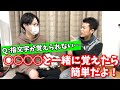 【手話の入り口】指文字でつまづいた人達へ!こんな覚え方がありますよ【字幕アリ】