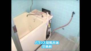 予算30万円代ででお風呂のリフォーム　リンナイ RUF-HV82SA-E + 浴槽INAX PB-1212 VWAR 蓋共 + 専用水栓　BF-M607-GA