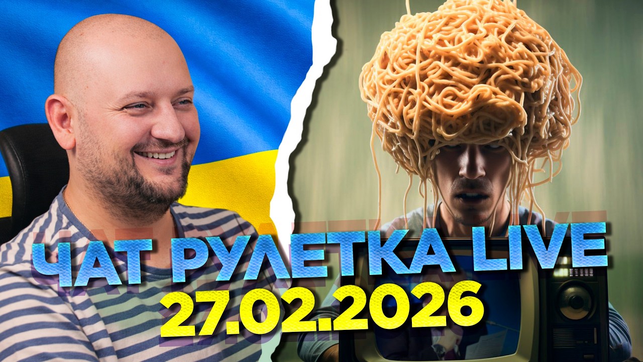 ЧАТРУЛЕТКА С ЛАПТЕСТАНОМ! 27.02.