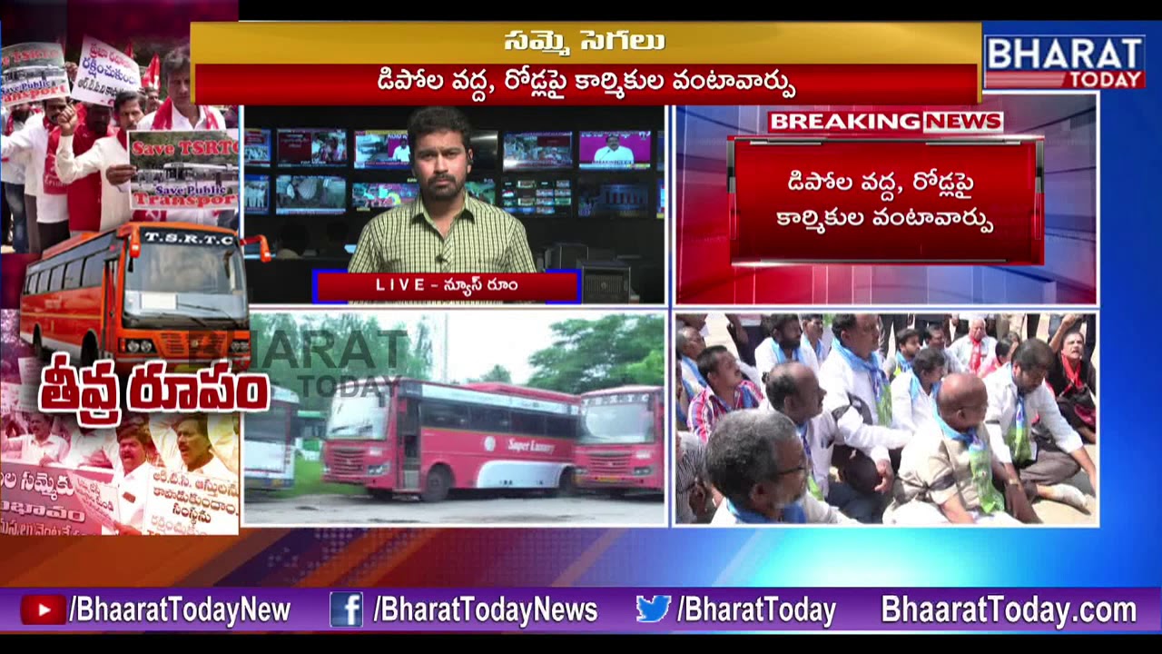 TSRTC Strike Day 9 || RTC Employees Holds Vanta Varpu Programme Across Telangana