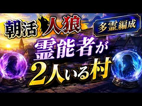 8/12 朝活人狼！多霊レギュ 鷲宮視点【 Vtuber 】