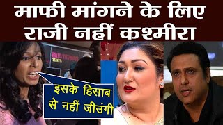 Kashmira Shah REFUSES to apologise to Govinda's Wife Sunita | FilmiBeat