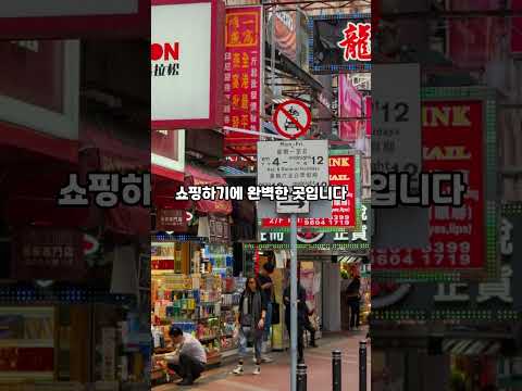 홍콩 쇼핑 명소와 추천 아이템 TOP5