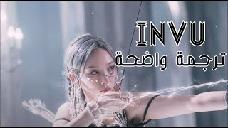 TAEYEON 'INVU' Arabic sub مترجمة للعربية
