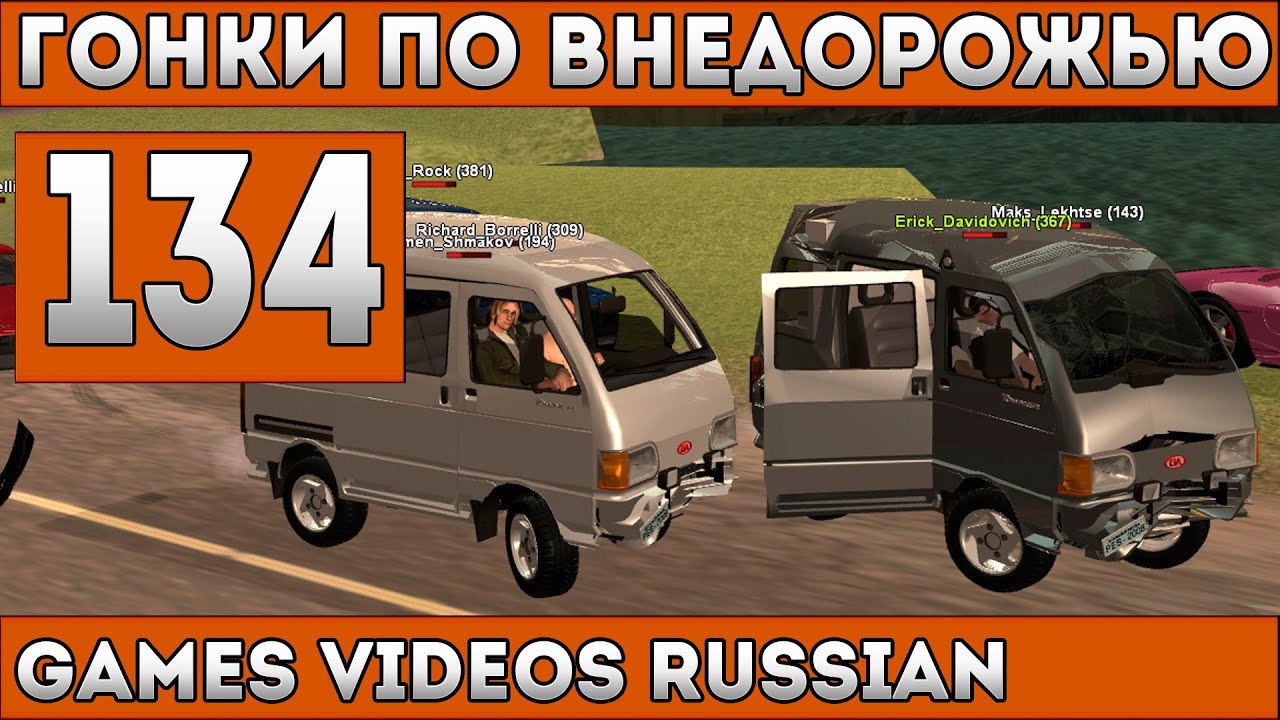 Машины по внедорожью Машины по внедорожью