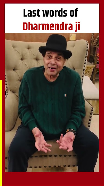 Last words of Dharmendra ji       #dharmendradeol #RIP #viralvideo #legend #actor #bollywood