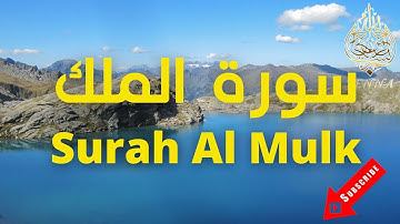 💖Surah Al Mulk Abdullah Matrood 💖 سورة الملك تلاوة هادئة عبد الله مطرود💖