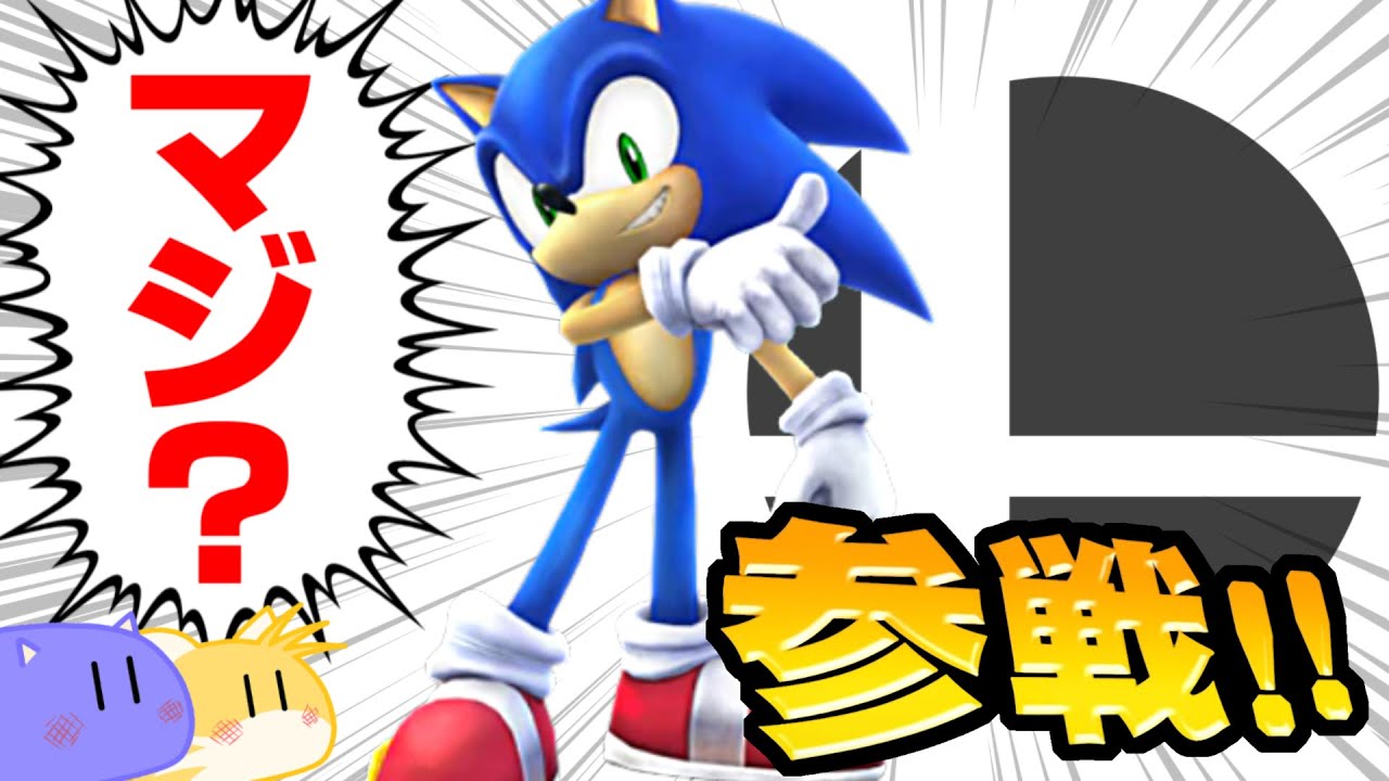 t*n様 ソニック、スマブラ、スプラ3 sddefault.jpg