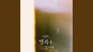 Download lagu Rest In Peace