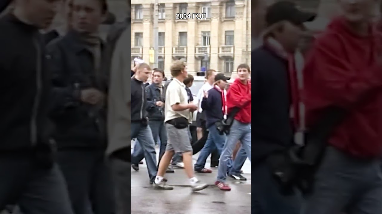 Перед матчем ЗЕНИТ - СПАРТАК. Санкт-Петербург, август 2004 года 