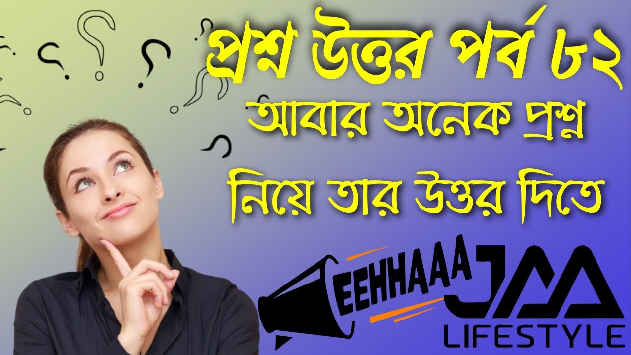 🔥 QNA82, GOOGLE DOCUMENT, REFERAL INCOME, JAA LIFESTYLE LOGIN, EEHHAAA, PAID ADS, ADVERTISMENTS 🔥