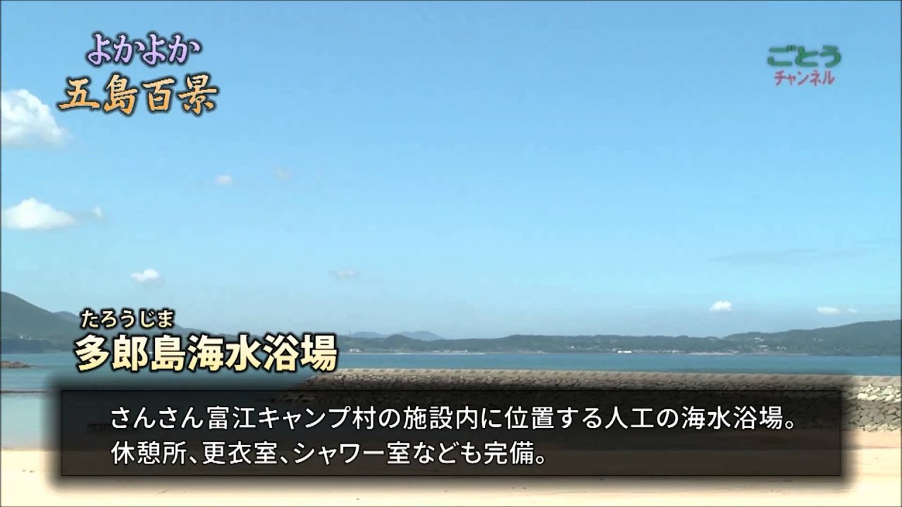 アニメ聖地 さんさん富江キャンプ村 ばらかもん アニメ聖地情報サイト アニメ旅