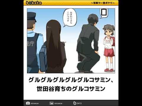 ボケて　【アホ】ネタまとめ　PART310