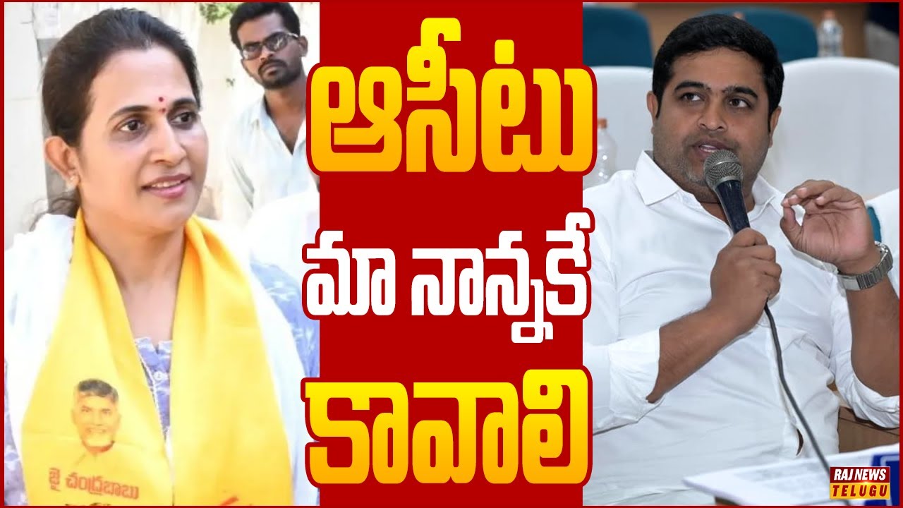 కడప మేయర్ సీటు కోసం పోటీ పడుతున్న అగ్రనేతలు..| Off The Record | Raj News Telugu