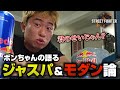 「ジャスパは運ゲー」論にジャスティスするボンちゃん【ボンちゃん】【切り抜き】