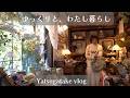 【🍃235話】八ヶ岳南麓の小さな雑貨屋「ベルデ」春篇🌳/青と白の「sora et ATELIER」(行きつけの美容室)/乙女チックな🍓白玉&苺ミルク色のケーキ/若葉の頃/小さな庭の再生/60代一人と猫