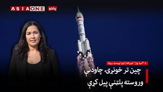Global Markets React as De@dly China Factory Bl@st | Laura Westbrook | Asia One News