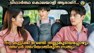 Burning Son chineese revenge romantic movie malayalam explanation ❤️🥰