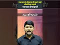 राजस्थान की सबसे बड़ी औद्योगिक कहानी | पचपदरा रिफाइनरी का विकास | by MP Sir