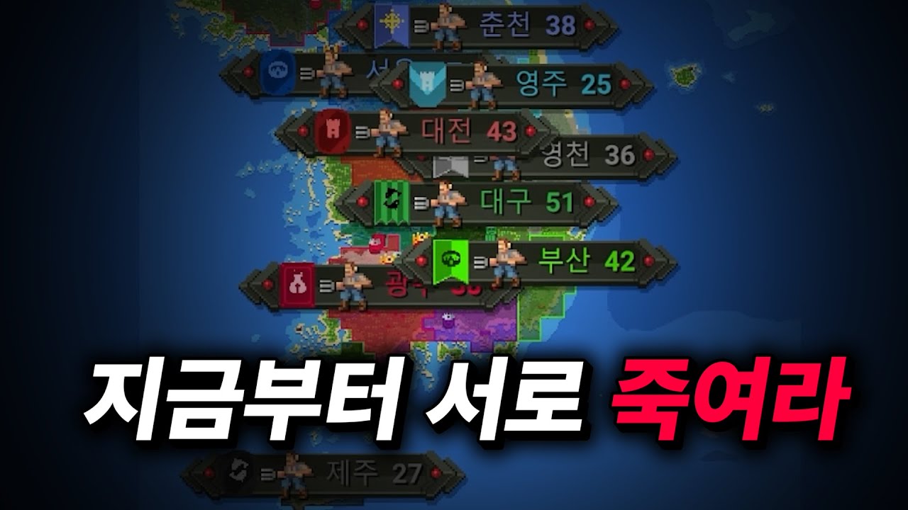 한반도 지역들이 또 모두 독립한다면?