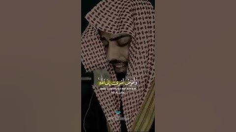 وَأُفَوِّضُ أَمْرِي إِلَى اللَّهِ ۚ إِنَّ اللَّهَ بَصِيرٌ بِالْعِبَادِ _القارئ خالد الجليل#قران_كريم