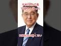 平和記念式典で居眠りした石破総理は悪くない#平和記念式典#広島 #shorts #居眠り #バズる