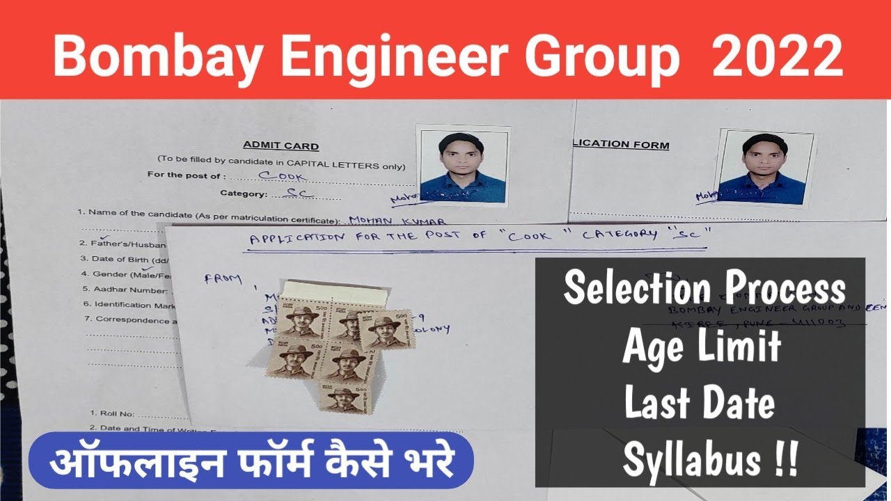 Bombay engineer group 2022 offline form kaise Bhare || बॉम्बे इंजीनियर ग्रुप  ऑफलाइन फॉर्म कैसे भरे