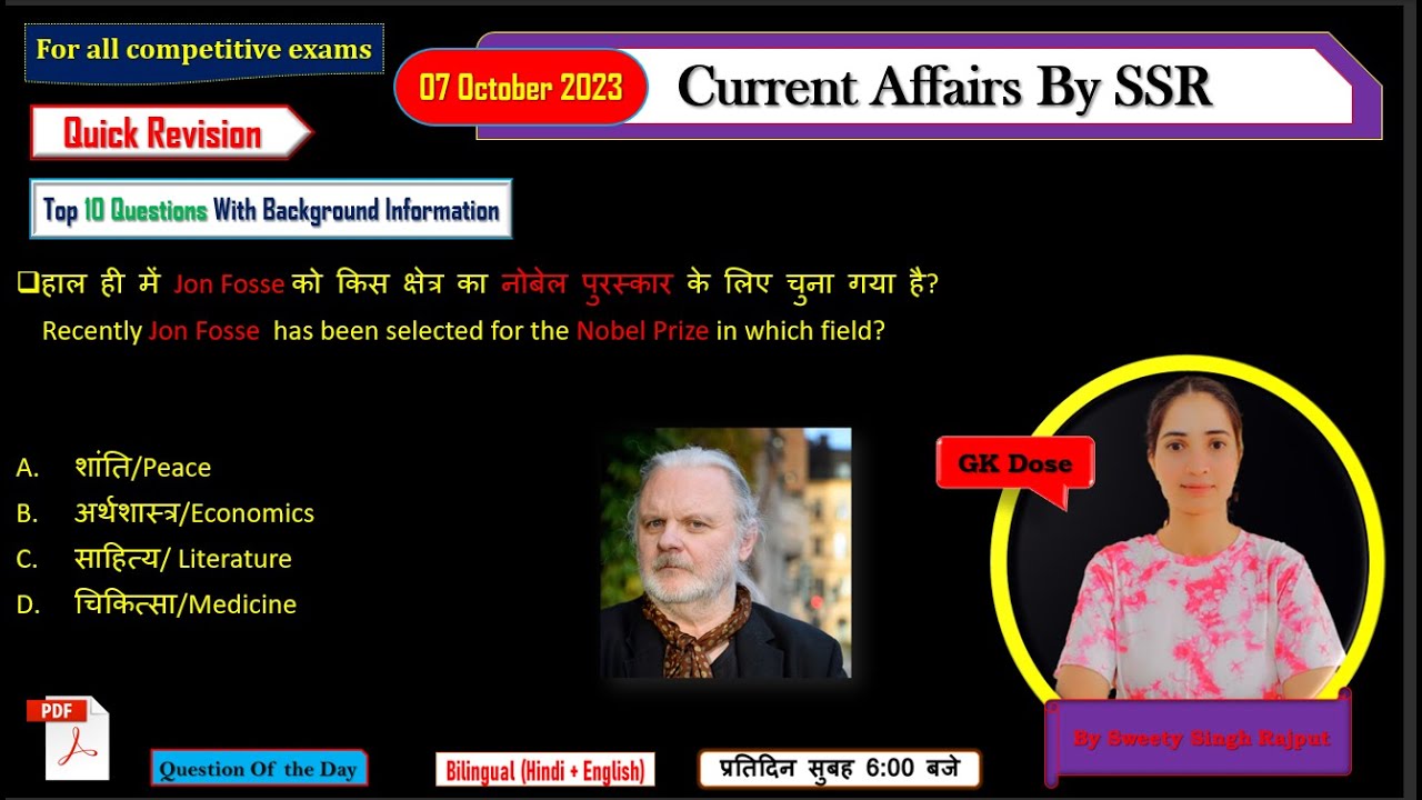 07 Oct 2023 Daily Current Affairs By SSR |Current Affairs Hindi ...