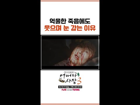 죽음의 순간에도 <strong>아버지가</strong> 미소 지을 수 있었던 <strong>이유</strong>💦 #어쩌다사장3