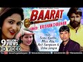 Baarat   new haryanavi song  feat sonu kundu miss ada  haryanvi songs wedding