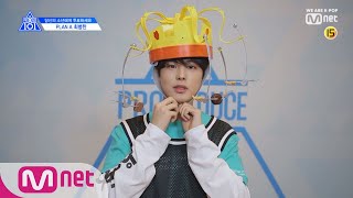 PRODUCE X 101 [X101스페셜] 과자 가_지마!ㅣ최병찬(PLAN A) 190314 EP.0