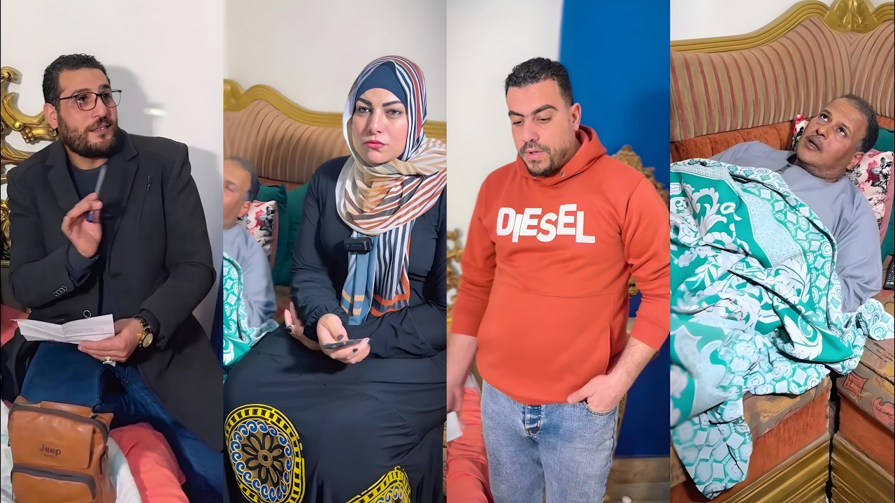 حماتي عايزه تاخد بنتها من بيتي علشان ابويا بيعمل حمام على نفسه😮😢