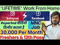 ✅ Instagram Facebook Job ✅ No Interview ✅ Work From Home Jobs ✅ Online Jobs ✅ Part Time Job at Home