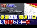 遼寧艦軍事動態