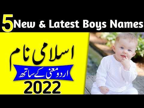 Top 5 New & Latest Muslim Boys Names With Meaning in Urdu & Hindi | Islamic Boy Names 2022