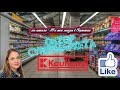 видео отчет, обзор магазина KAUFLAND в Германии